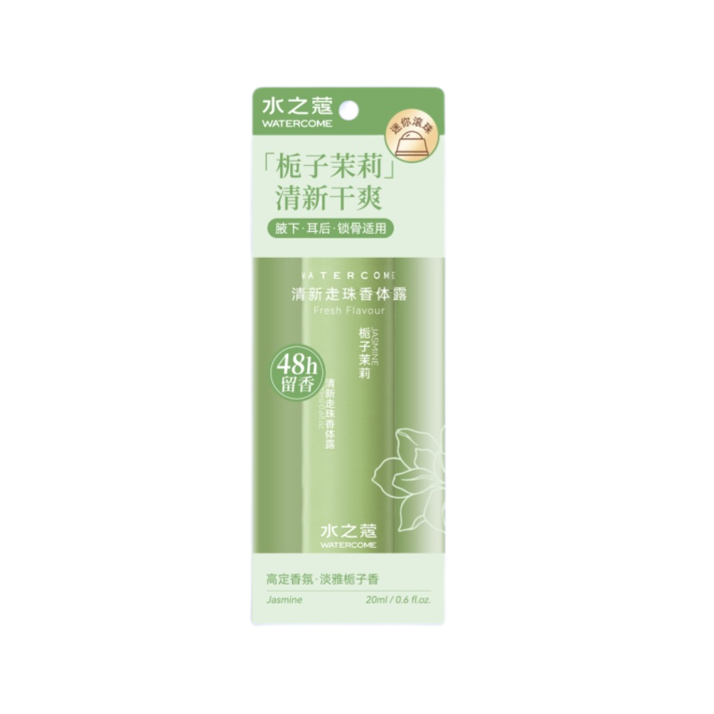 水之蔻 清新走珠香体露 栀子茉莉 20ml*2 绿色（单位：组）