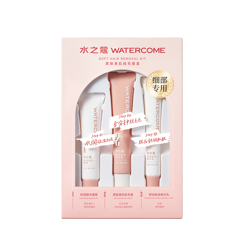 水之蔻 柔肤美肌脱毛套盒 温和脱毛三部曲 （15g+20g+10g）*3套 粉色（单位：组）