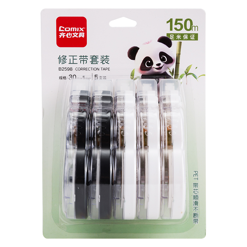 齐心（COMIX） 修正带5个装 PDB2598 5个装 混色（单位：套）