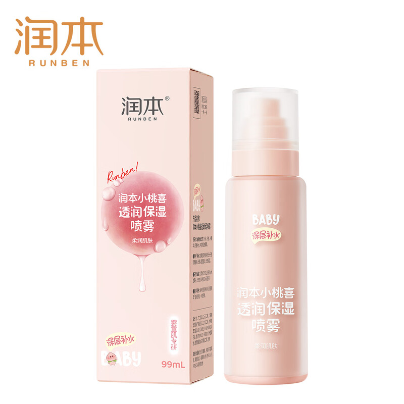 润本（RUNBEN） 小桃喜透润保湿 喷雾 99ml 粉色（单位：支）