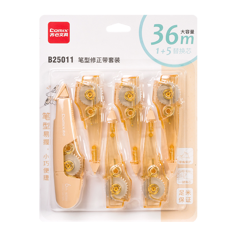 齐心（COMIX） 笔型修正带1+5替芯套装 B25011 140mm*70mm*20mm 杏仁黄（单位：套）