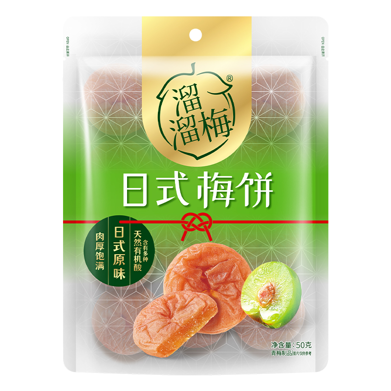溜溜梅 日式梅饼 日式古法 50g*3 橙色（单位：组）