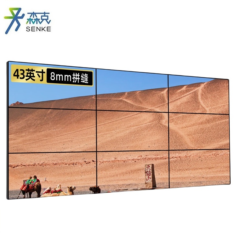 森克 43英寸 液晶拼接屏 SK-BDXPJP43-8 8mm拼缝 室内 黑色（单位：块）