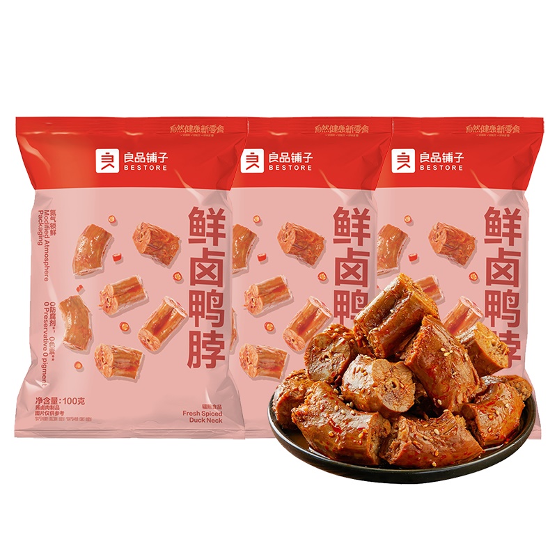 良品铺子 鲜卤鸭脖 休闲零食 100g*3 粉红色（单位：组）