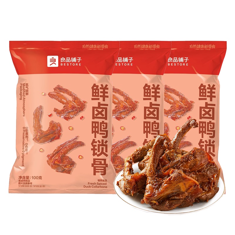良品铺子 鲜卤鸭锁骨 休闲零食 100g*3 红色（单位：组）