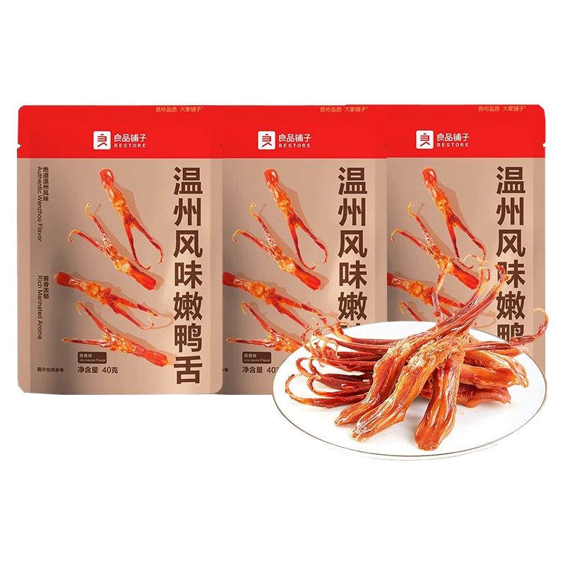 良品铺子 温州风味嫩鸭舌 休闲零食 40g*3 混色（单位：组）