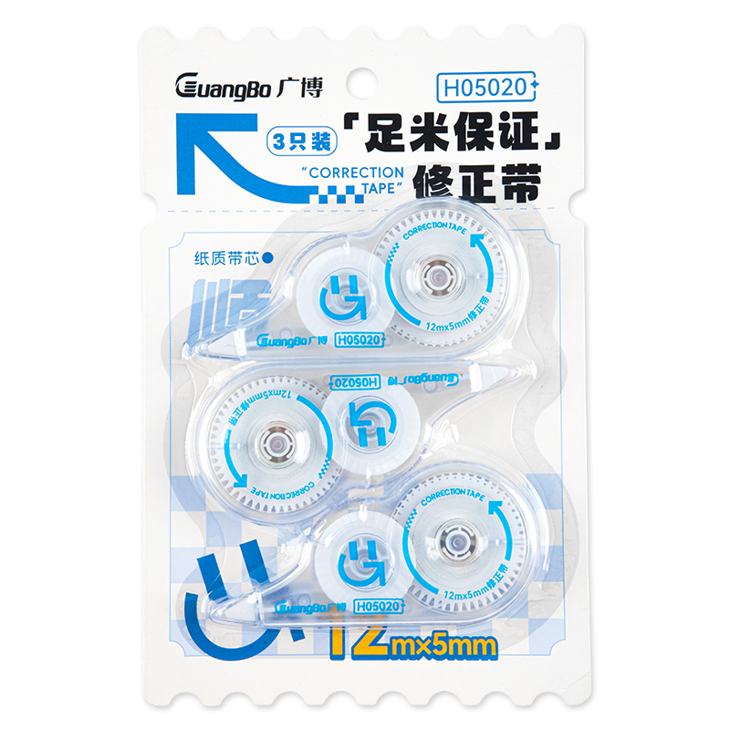 广博（GuangBo） 修正带 H05020-Z 12m*5mm*3支 白色（单位：盒）