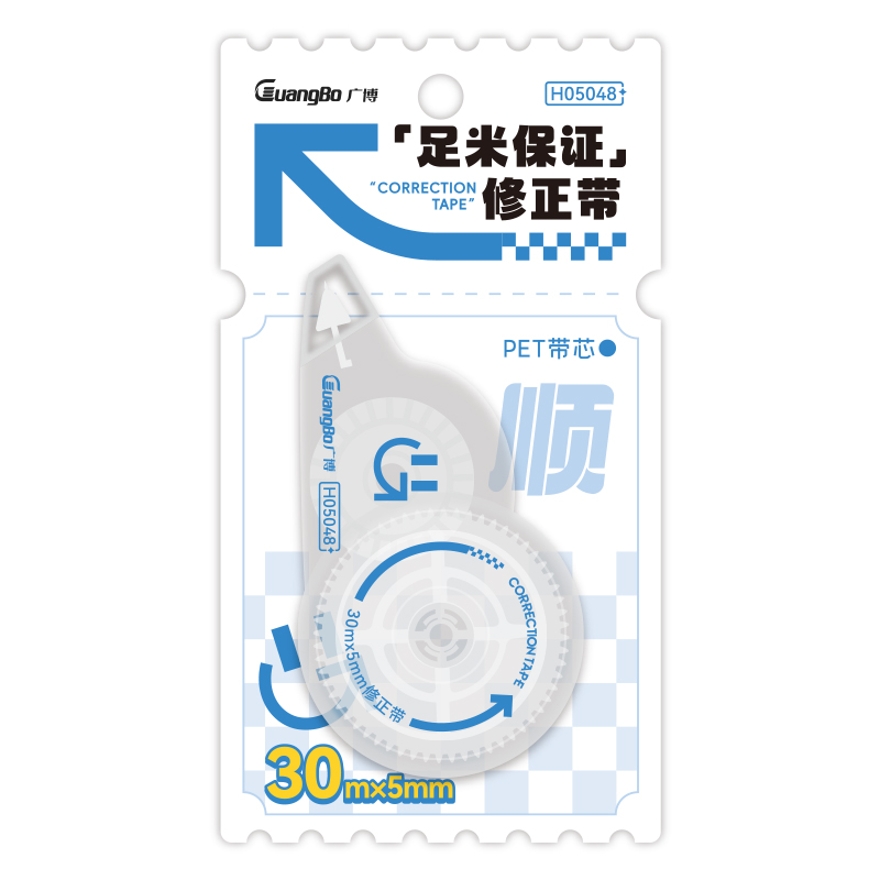 广博（GuangBo） 修正带 H05048-Z 30米  白色（单位：个）