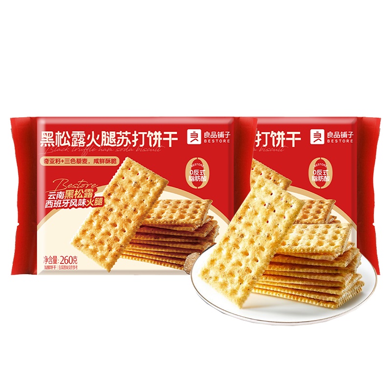 良品铺子 黑松露火腿苏打饼干 休闲零食 260g*2 红色（单位：组）