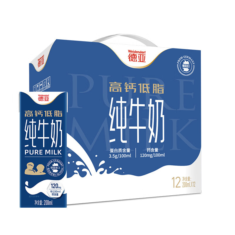德亚（Weidendorf） 低脂牛奶 礼盒 200ml*12 蓝色（单位：箱）