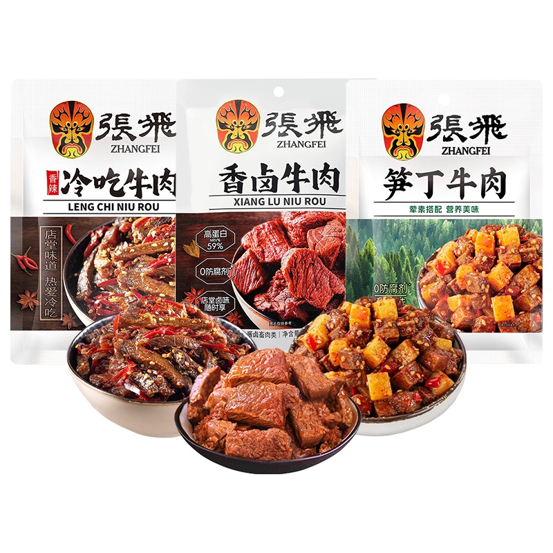 张飞 冷吃香卤笋丁牛肉 休闲零食组合 72g/包*2/50g/包*1 混色（单位：组）