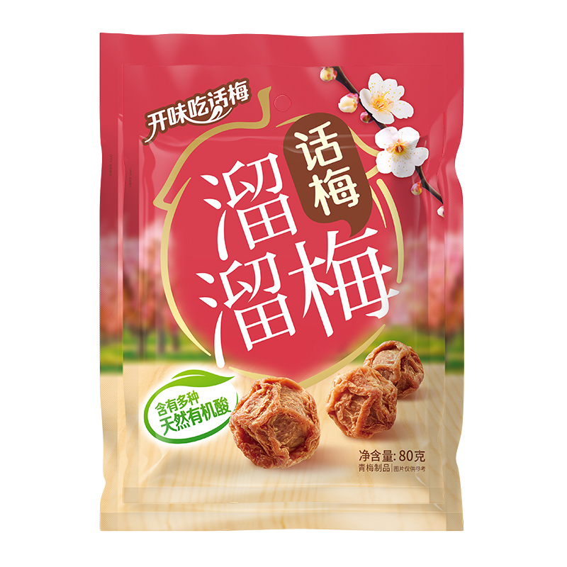 溜溜梅 分享装话梅 大果 80g*3 玫瑰红色（单位：组）