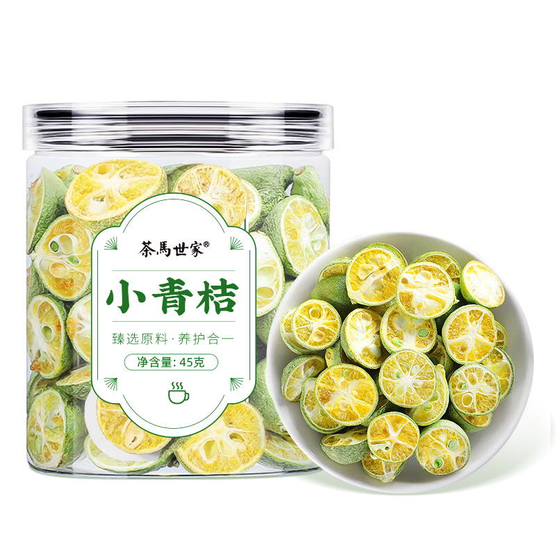 茶马世家 冻干小青桔 D0045QG 45g 柠绿色（单位：瓶）