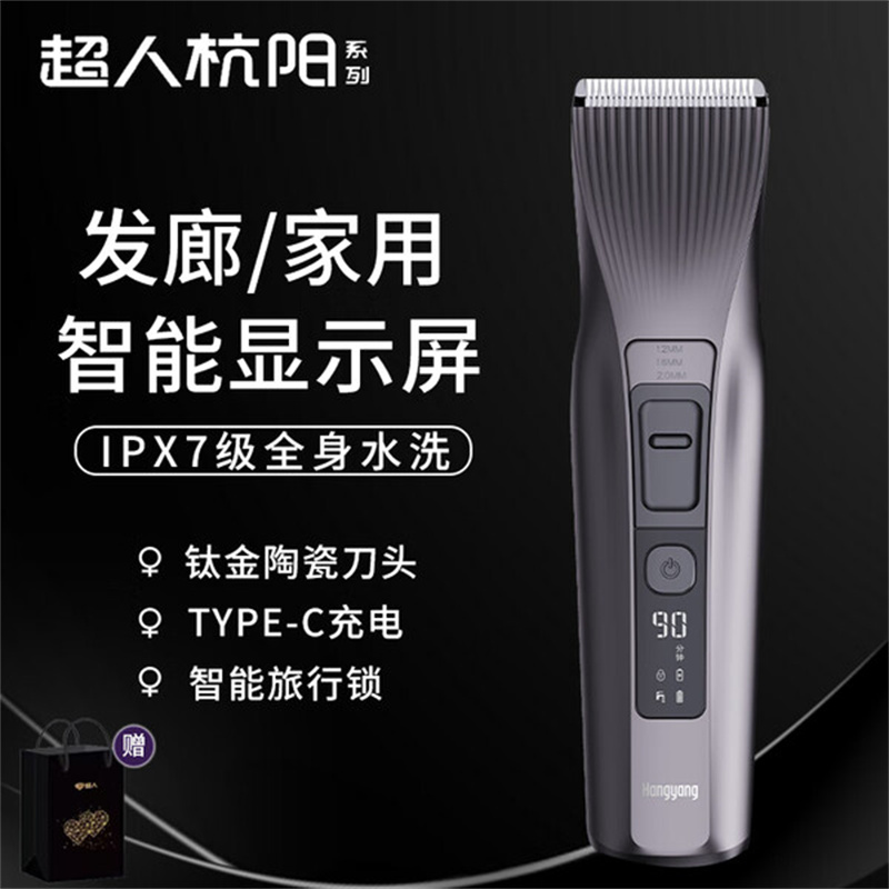 超人（SID） 理发器 HC650 10W  图片色（单位：只）