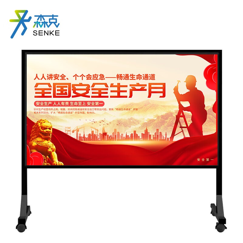 森克 移动式LED全彩屏 SK-JBDYDLED-X3 2.6*1.4m 户外 P3  黑色（单位：块）