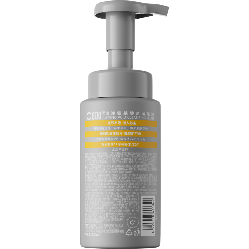 C咖 C咖清洁氨基酸泡沫洗面奶两支装温和清洁净肤控油保湿洁面慕斯 yzh012 150ml*2 混色（单位：组合）