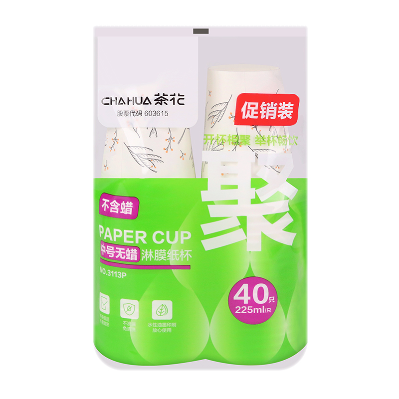 茶花（CHAHUA） 中号无蜡淋膜纸杯 3113P 1包40只 混色（单位：袋）