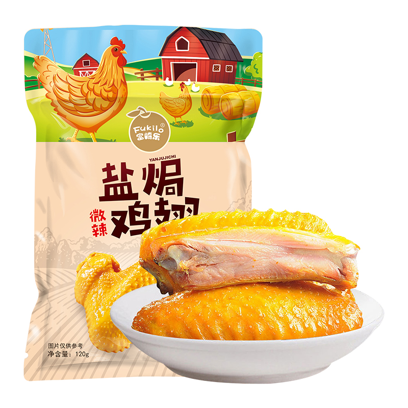 富崎乐（Fukilo） 盐焗鸡翅 微辣 120g*2 黄色（单位：组）