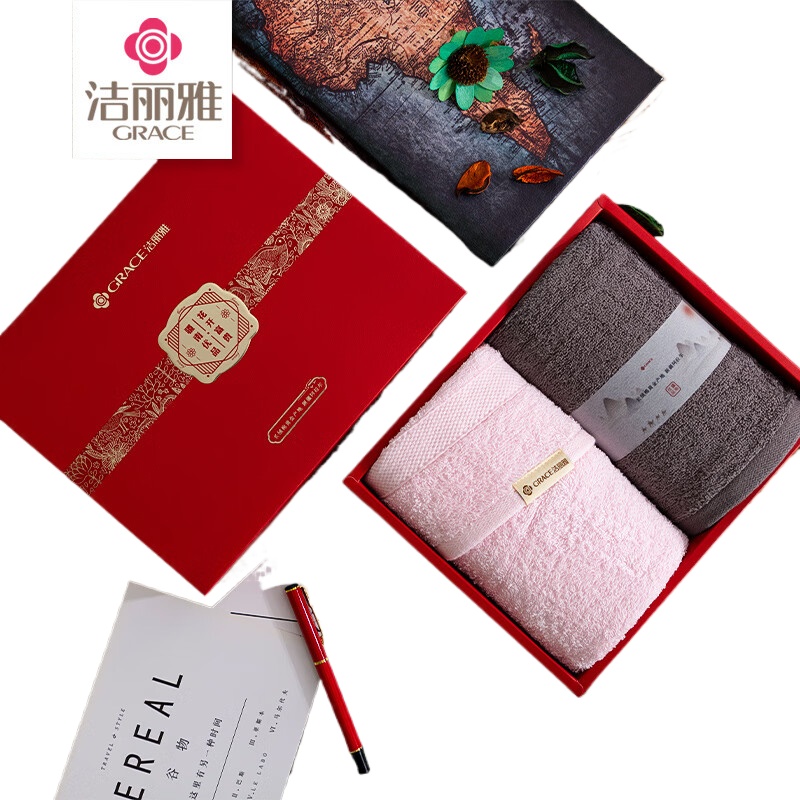 洁丽雅（Grace） 素艺毛巾双条礼盒装  W1627 72*33cm*2条 混色（单位：盒）