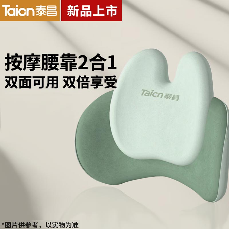 泰昌（Taicn） 腰椎按摩仪TC-Y1 TC-Y1 TC-Y1  绿色（单位：个）