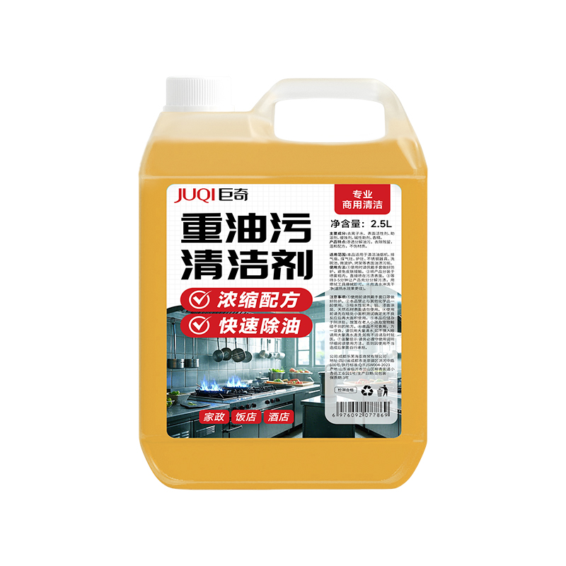 巨奇（JUQI） 重油污清洁剂 大容量型 2.5L  混色（单位：瓶）