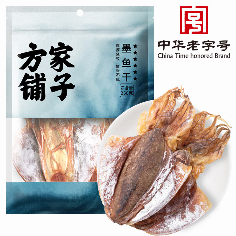 方家铺子 墨鱼干250g/袋装250g 250g .  无色（单位：袋）