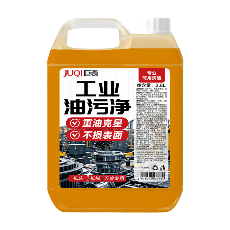 巨奇（JUQI） 工业油污净 强力型 2.5L  混色（单位：瓶）