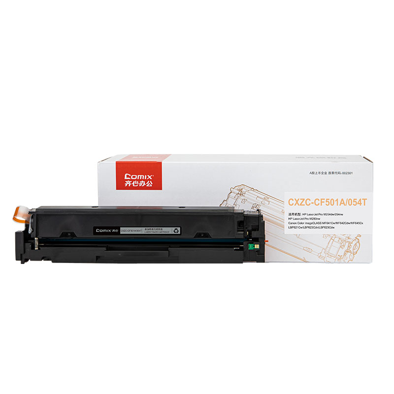 齐心（COMIX） 易加粉激光碳粉盒 CXZC-CF501A/054T 1300页  青色（单位：个）