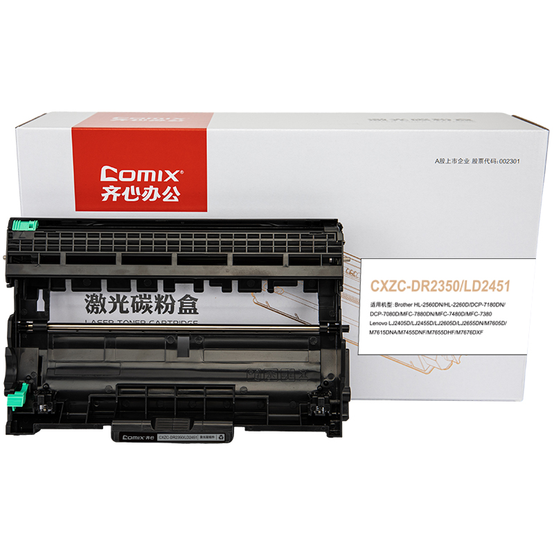 齐心（COMIX） 激光鼓组件 CXZC-DR2350/LD2451 12000页  黑色（单位：个）
