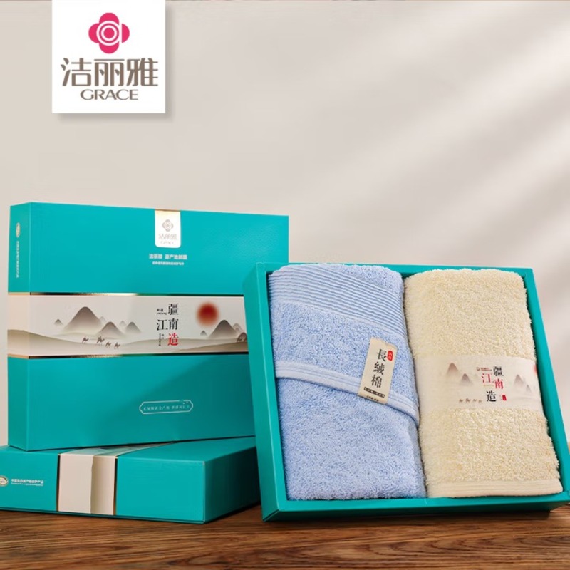 洁丽雅（Grace） 棉记毛巾双条礼盒装  W0078 毛巾*2 混色（单位：盒）