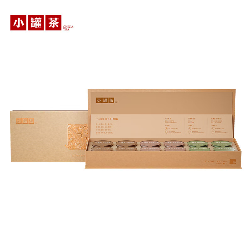小罐茶 大红袍金骏眉铁观音茶叶组合 十二鎏金礼盒 4g*12罐礼盒装 混色（单位：盒）