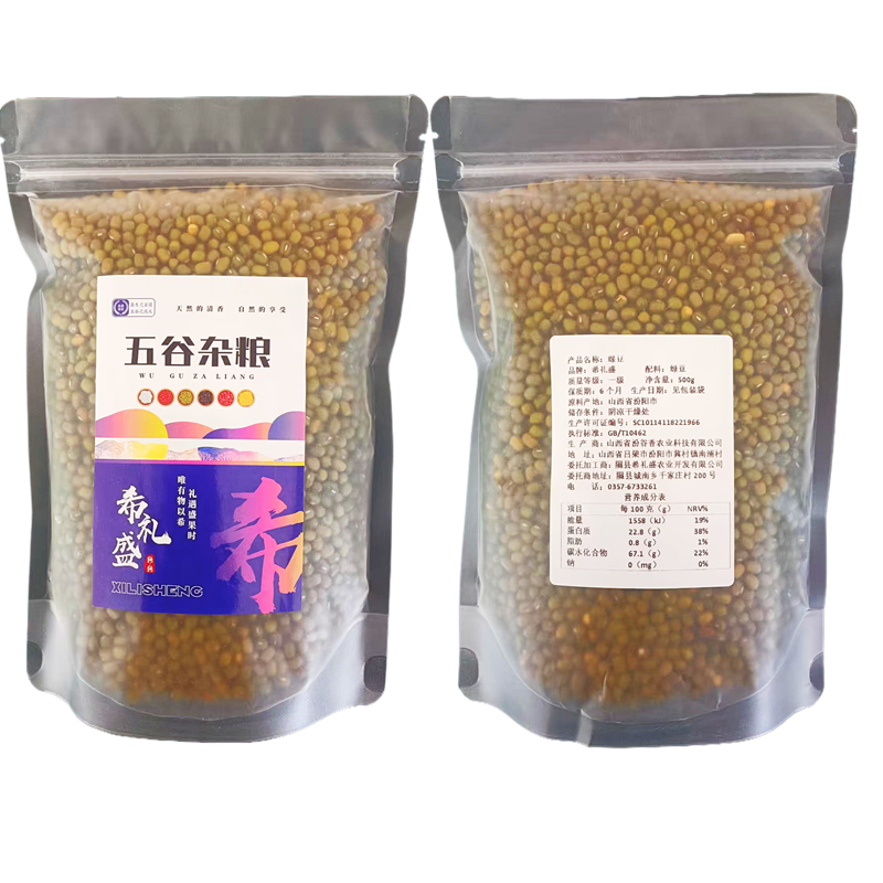 希礼盛 黄土高原农家甄选 山西绿豆 500g*2袋 混色（单位：组）