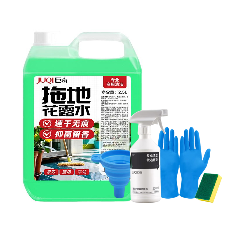 巨奇（JUQI） 拖地花露水 大容量商用型 2.5L带5件工具 绿色（单位：套）