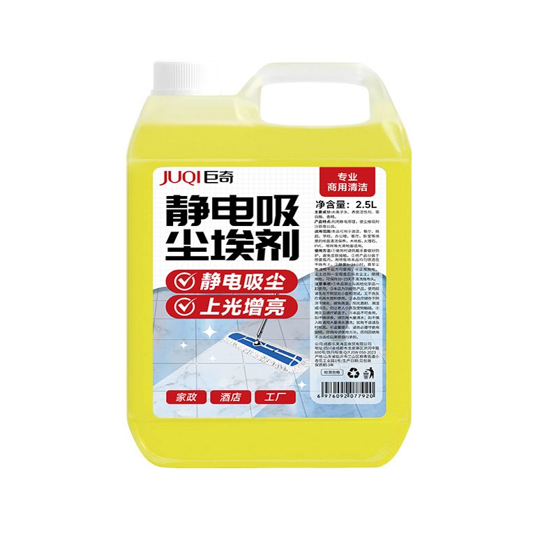 巨奇（JUQI） 静电吸尘埃剂 大容量商用型 2.5L  黄色（单位：瓶）