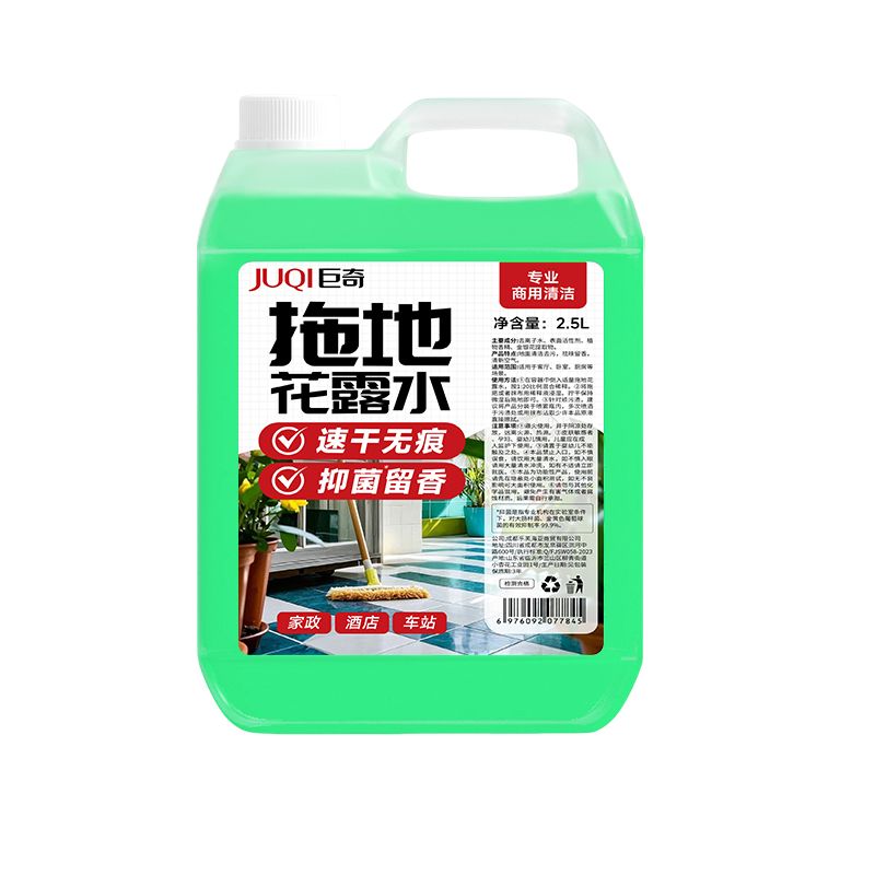 巨奇（JUQI） 拖地花露水 大容量商用款 2.5L 绿色（单位：瓶）