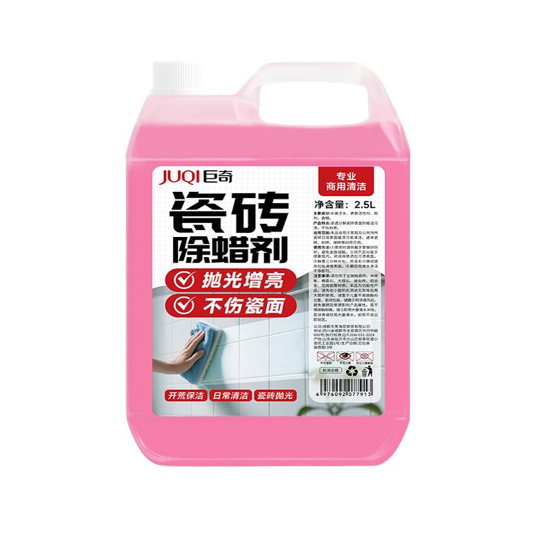 巨奇（JUQI） 瓷砖除蜡剂 大容量商用型 2.5L  粉色（单位：瓶）