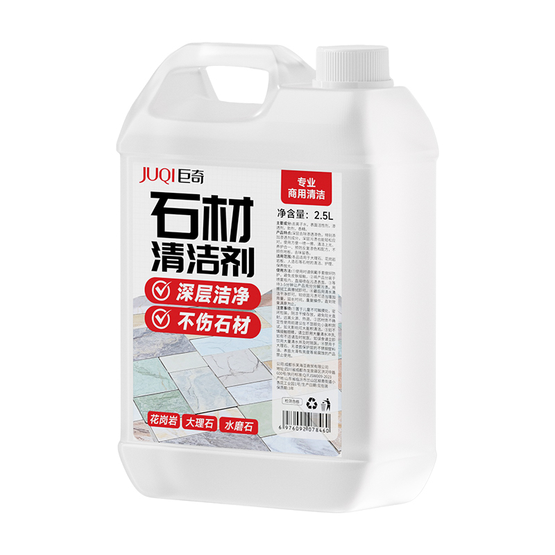 巨奇（JUQI） 石材清洗剂 大容量商用型 2.5L  白色（单位：套）