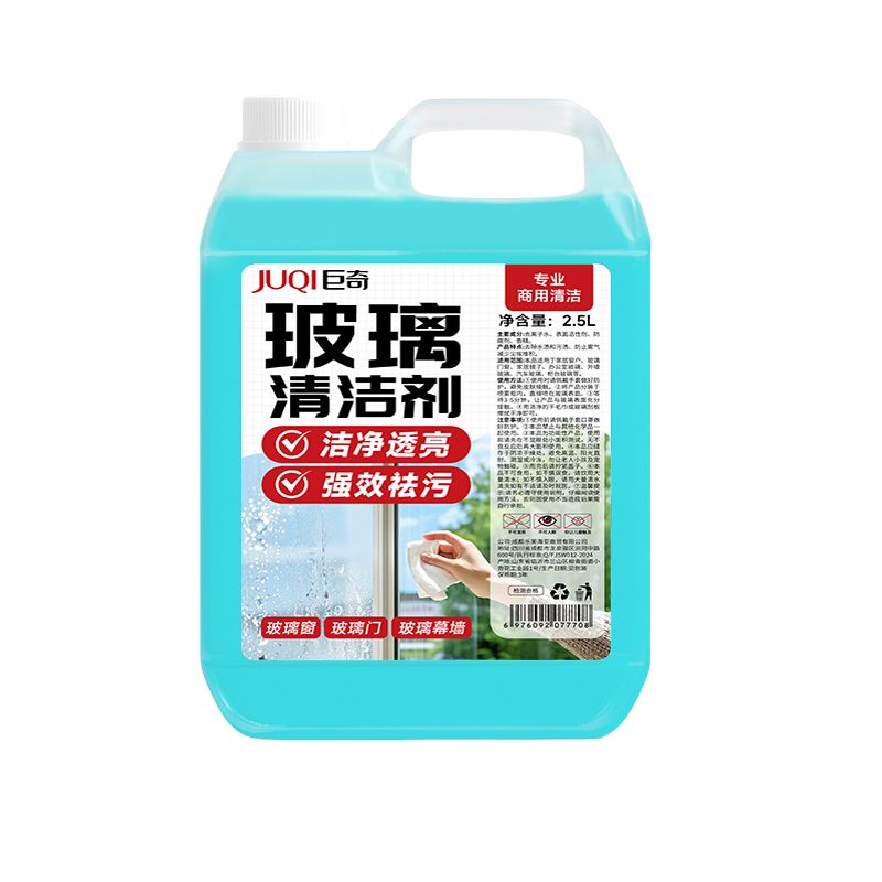 巨奇（JUQI） 玻璃清洁剂 大容量商用型 2.5L  蓝色（单位：瓶）