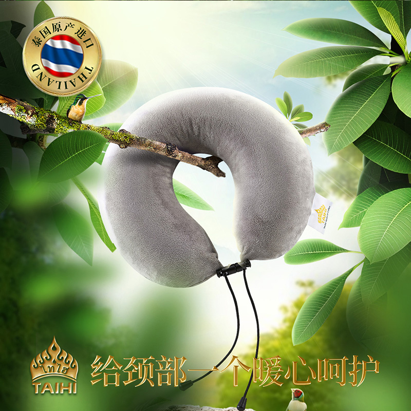 泰嗨 U型枕脖枕颈枕90%天然乳胶泰国原产进口 TPU11 长30cm*宽30cm*厚10cm 灰色（单位：个）