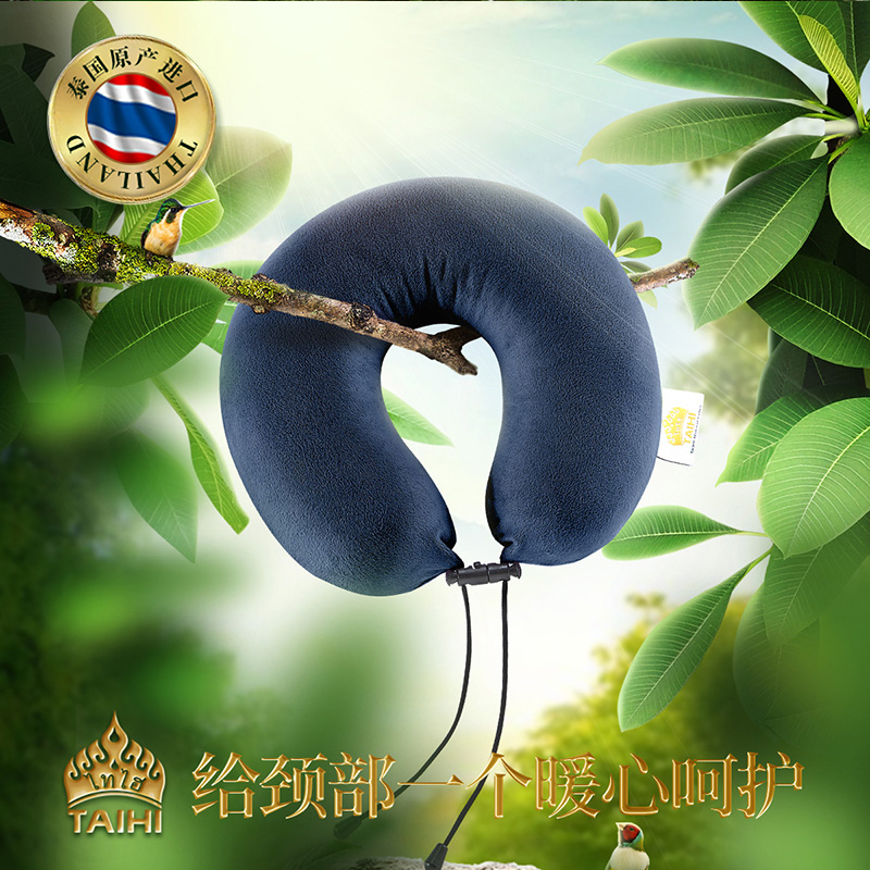 泰嗨 U型枕脖枕颈枕90%天然乳胶泰国原产进口 TPU13 长30cm*宽30cm*厚10cm 藏青色（单位：个）
