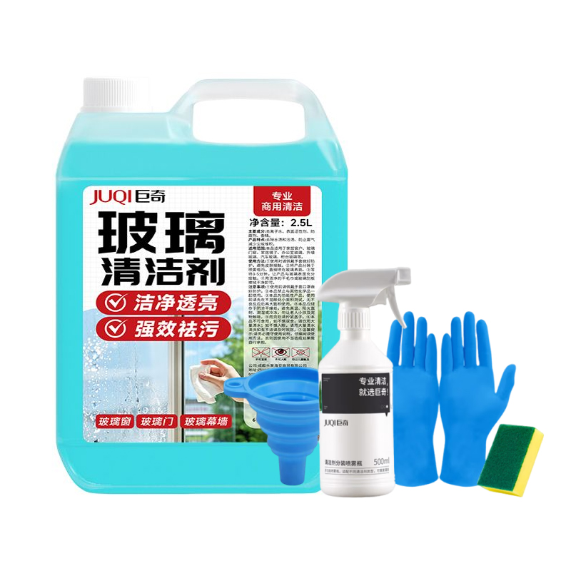 巨奇（JUQI） 玻璃清洁剂 大容量商用型 2.5L带5件工具 蓝色（单位：套）
