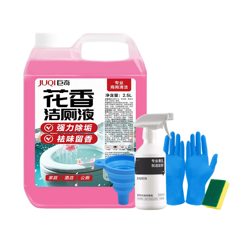 巨奇（JUQI） 花香洁厕液 大容量商用型 2.5L带5件工具 粉色（单位：套）