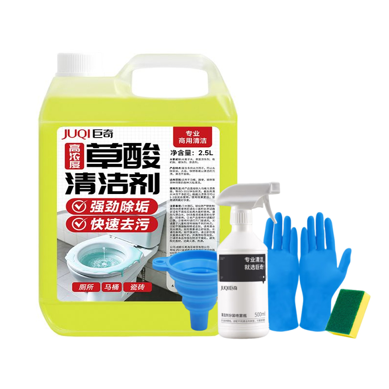 巨奇（JUQI） 草酸清洁剂 大容量商用型 2.5L带5件工具 黄色（单位：套）