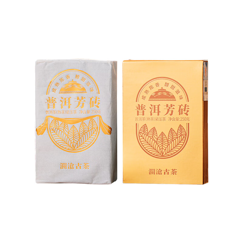 澜沧古茶 普洱芳砖陈年熟砖 云南普洱熟普 250g砖茶盒装 金色（单位：盒）