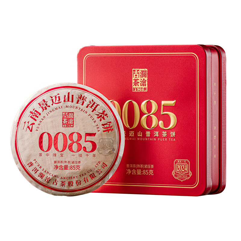 澜沧古茶 景迈山普洱茶饼 0085熟茶小饼 85g小胖饼盒装 红色（单位：盒）