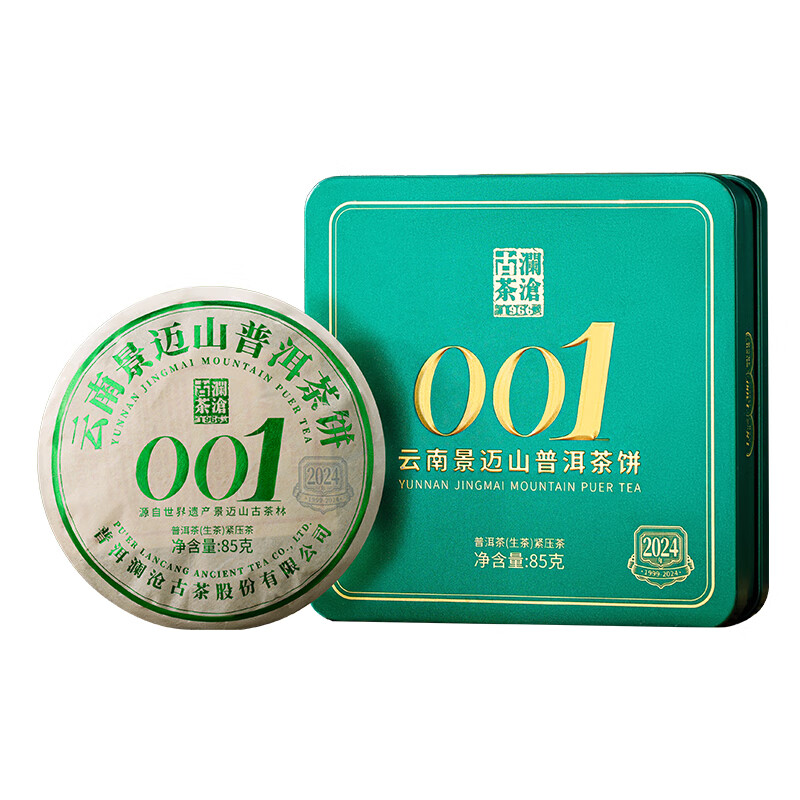 澜沧古茶 景迈山生茶饼 001古树普洱生茶 85g小胖盒装 绿色（单位：盒）