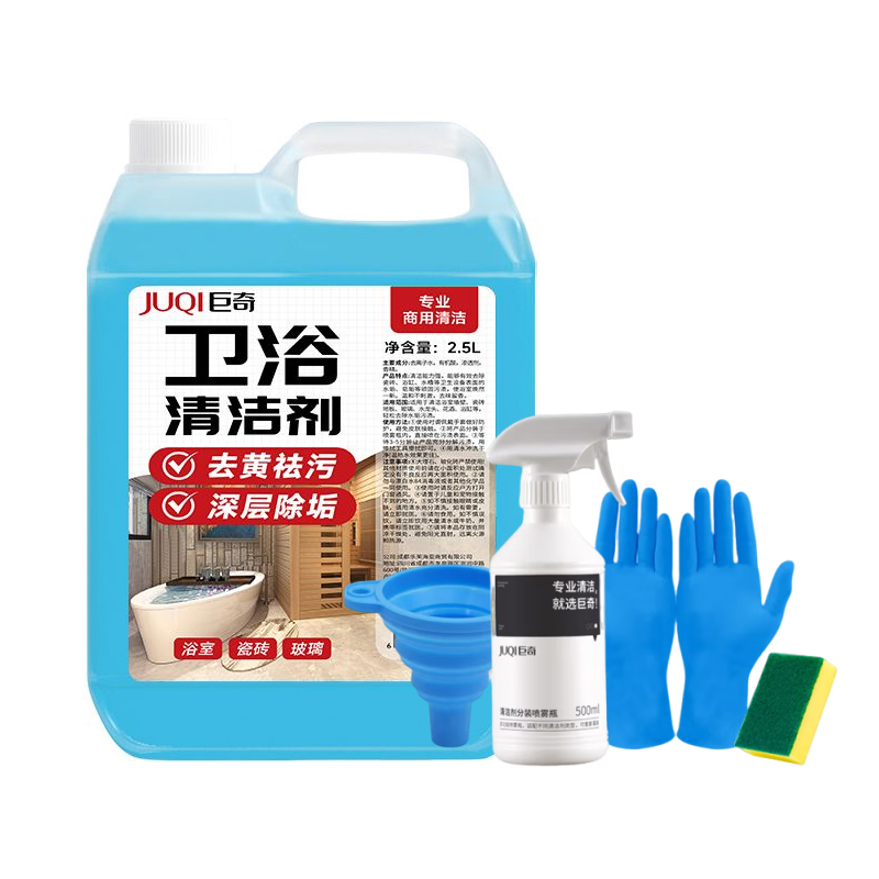巨奇（JUQI） 卫浴清洁剂 大容量商用型 2.5L带5件工具 蓝色（单位：套）