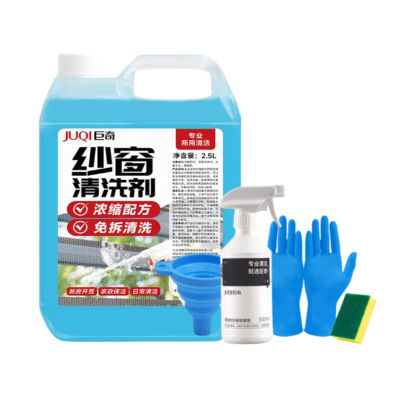 巨奇（JUQI） 纱窗清洗剂 大容量商用型 2.5L带工具  蓝色（单位：套）