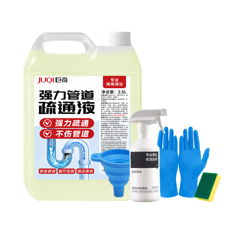 巨奇（JUQI） 管道疏通剂 大容量商用型 2.5L带5件工具 透明（单位：套）