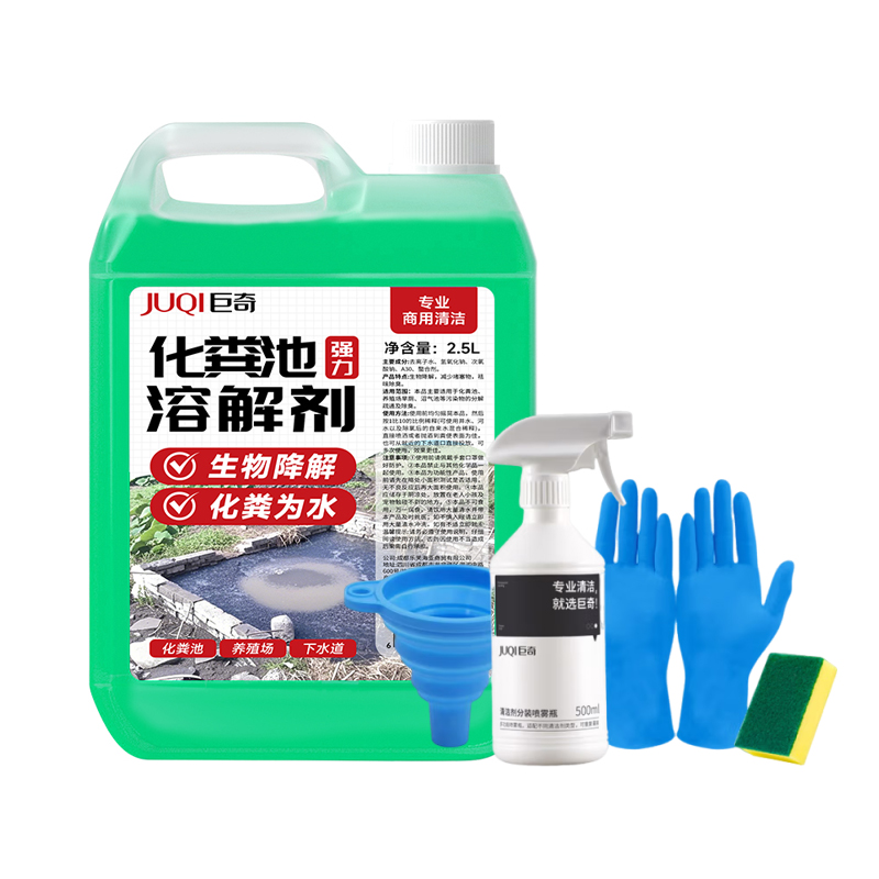 巨奇（JUQI） 微生物化粪剂 大容量商用型 2.5L带5件工具 绿色（单位：套）